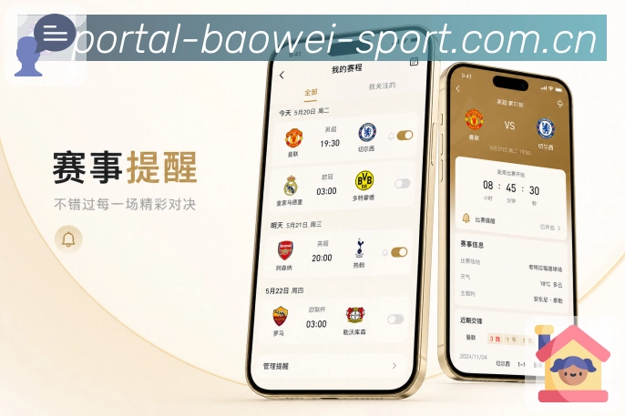 安装App直播比分联动