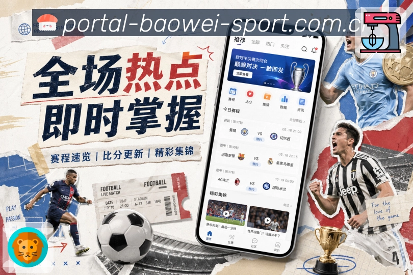 回放集锦与专题内容